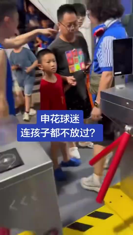 武磊官方寻人:小球迷穿7号球衣遭申花球迷围骂